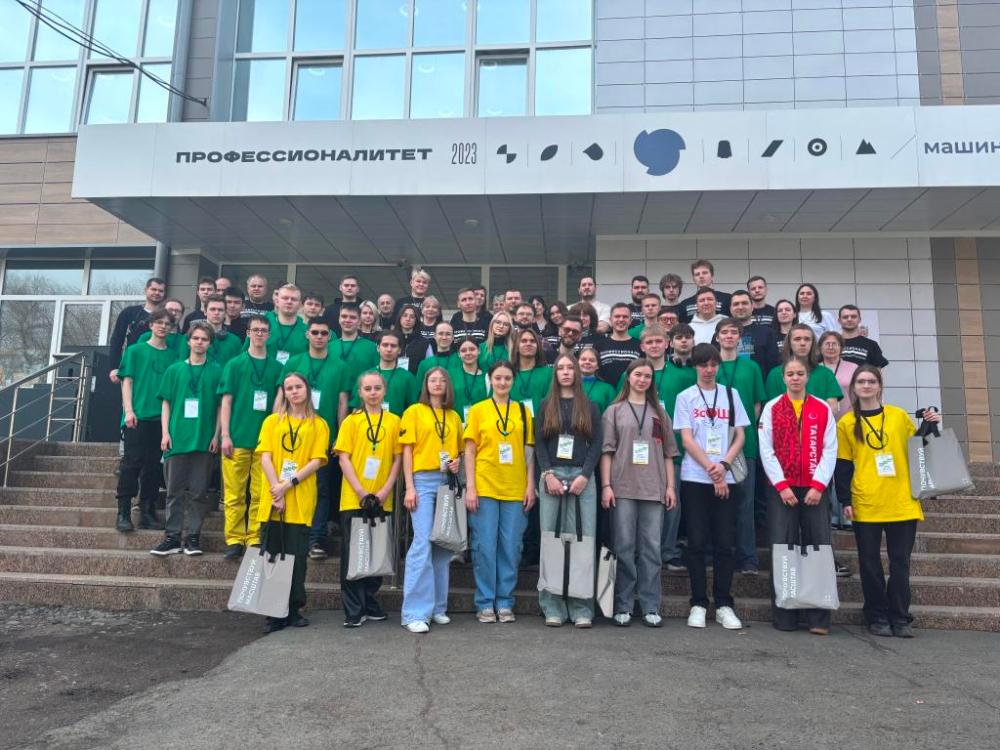 Медальон Чемпионата «Профессионалы»