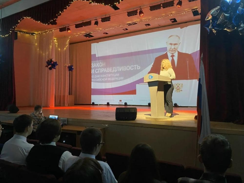 15 декабря 2025 года РОВ на тему: "Закон и справедливость. Ко Дню Конституции Российской Федерации"