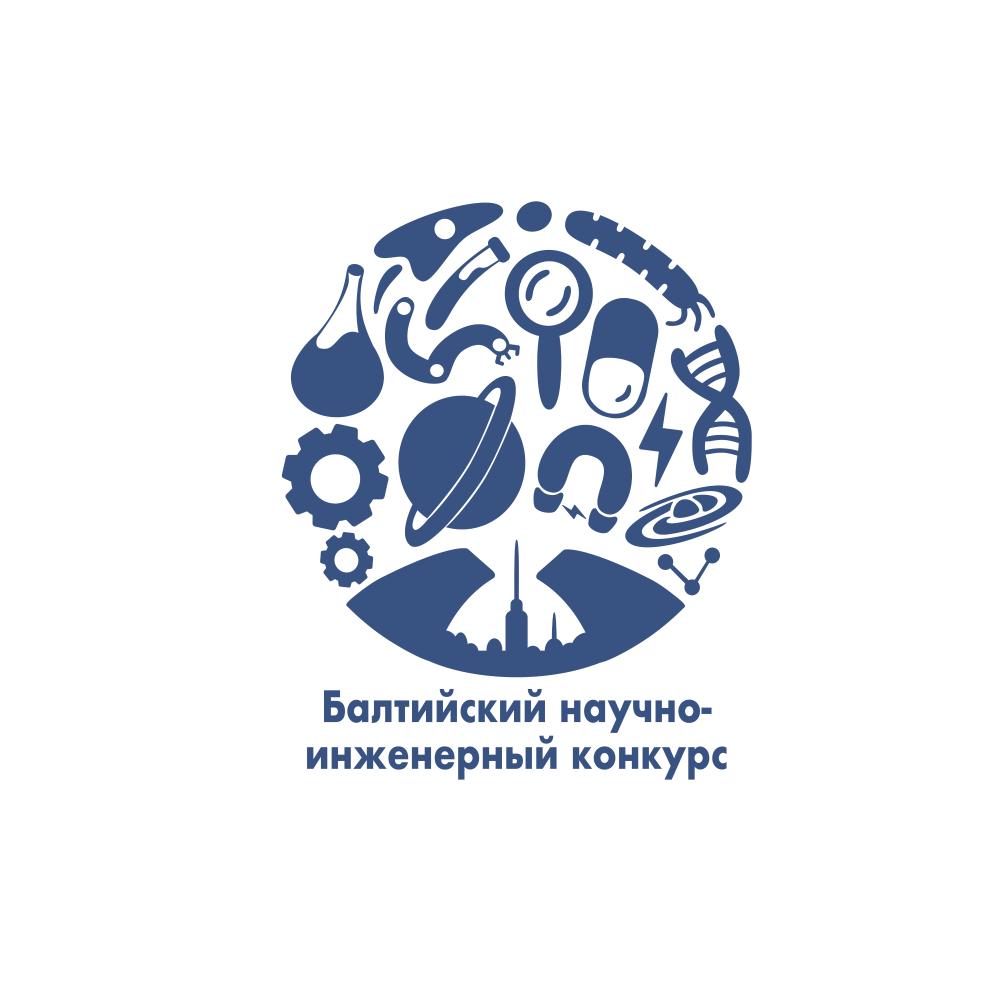 Региональный этап Балтийского научно-инженерного конкурса в г. Саров Нижегородской области