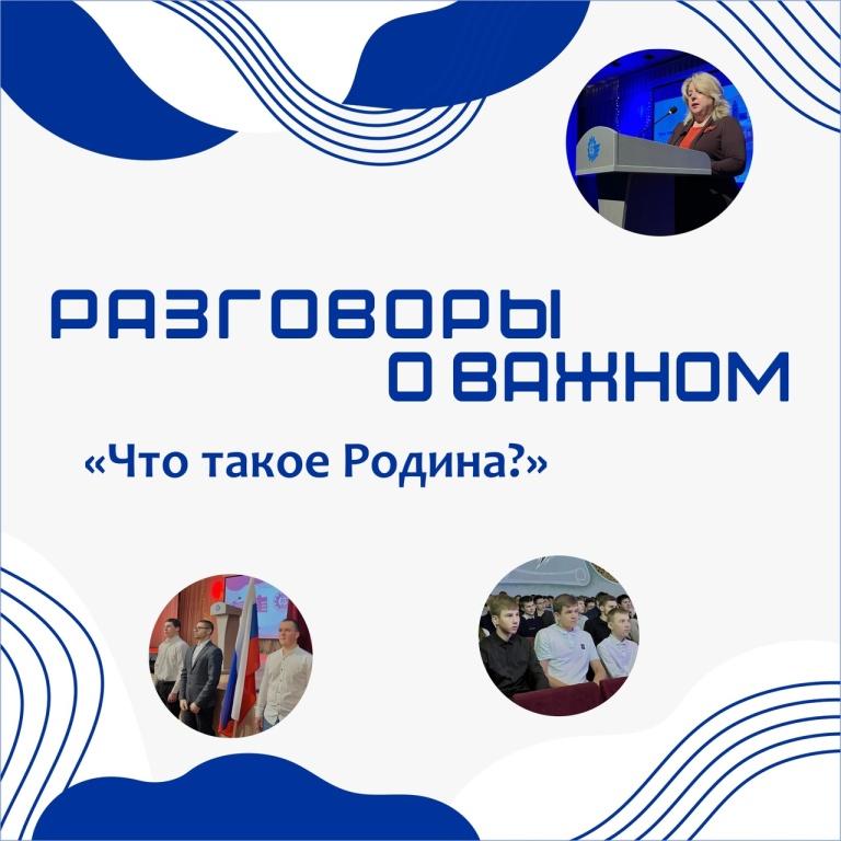 Что такое Родина?