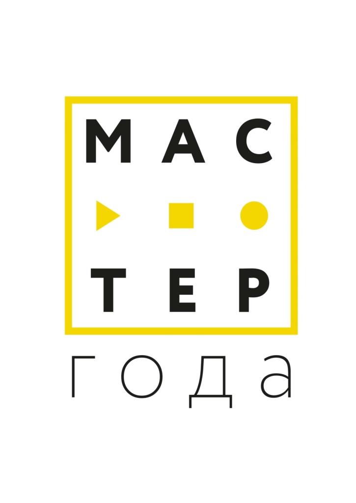 Участники конкурса "Мастер года"