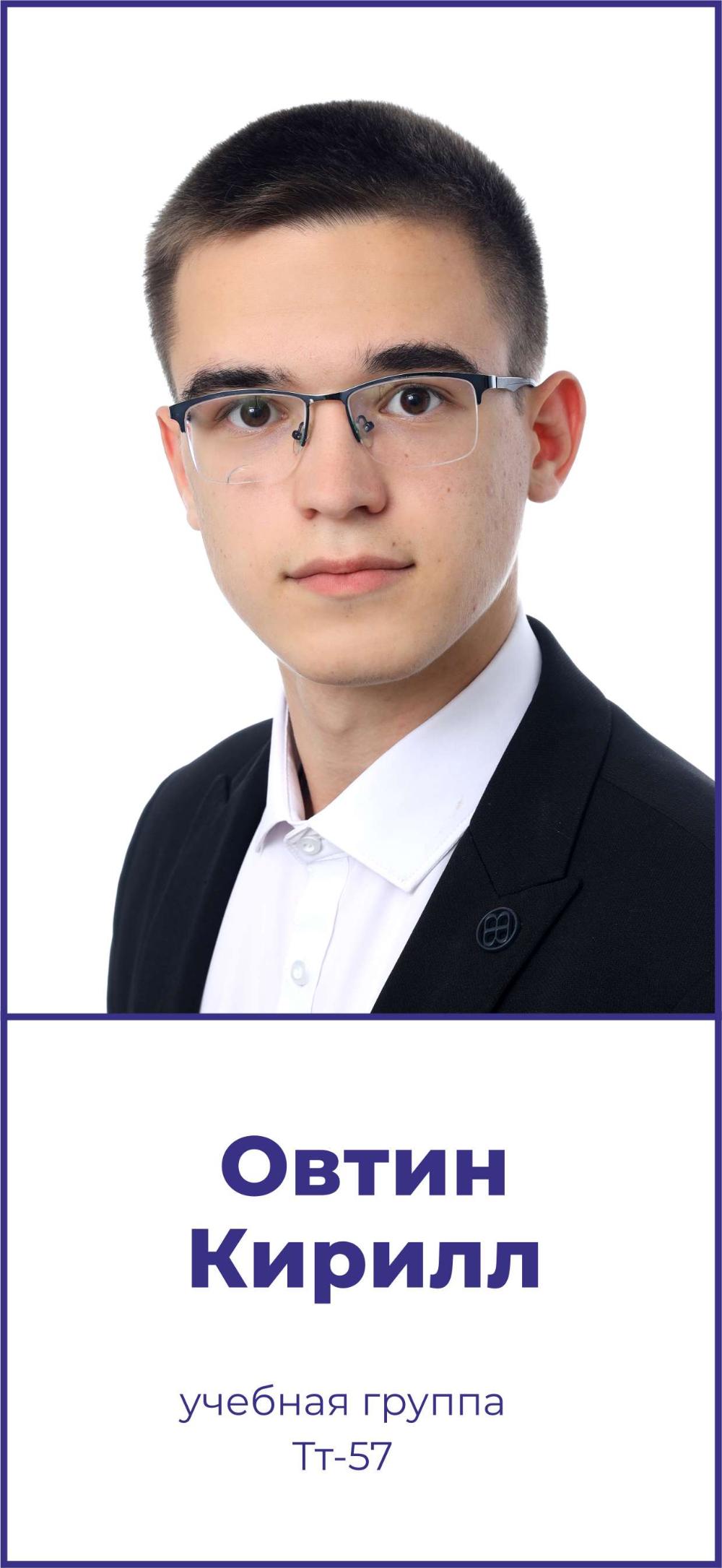Овтин