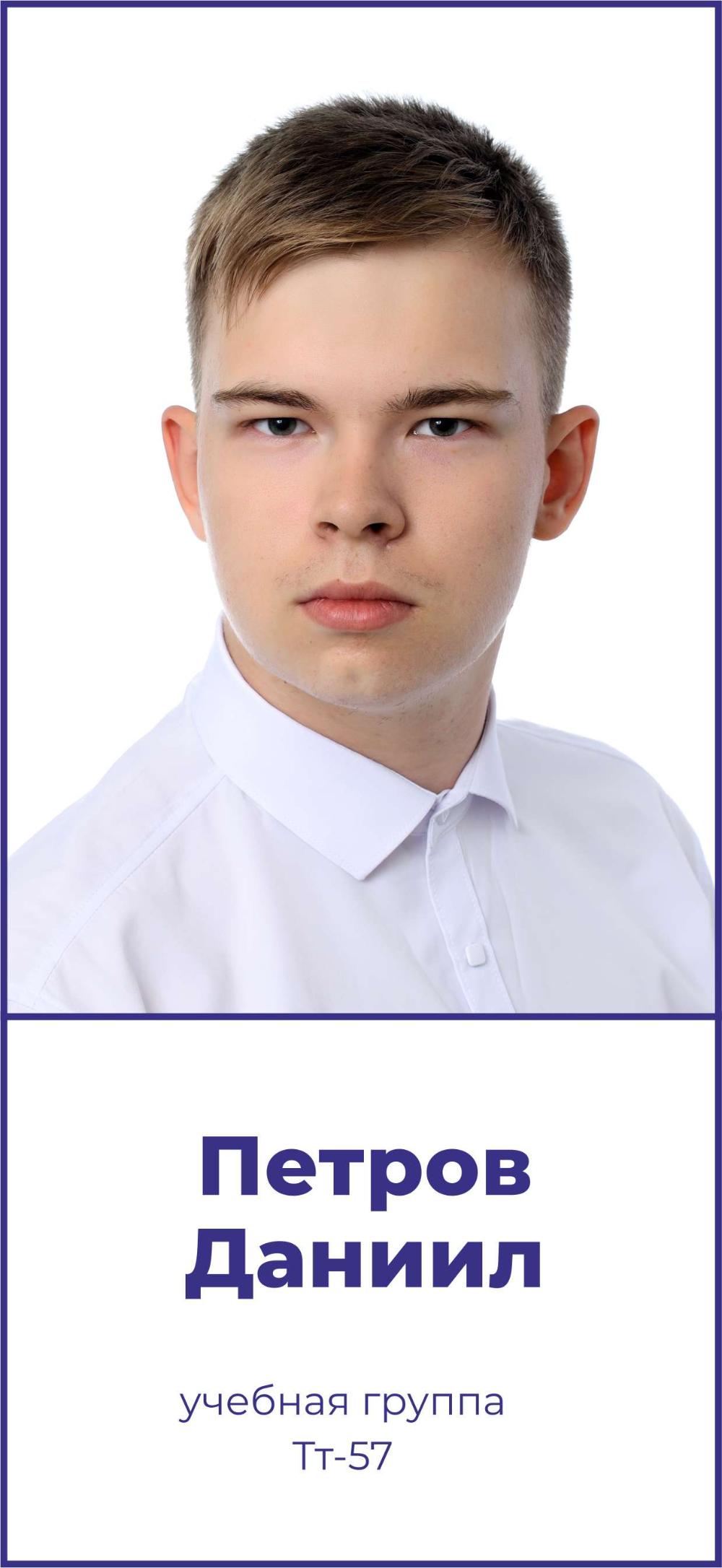 Петров