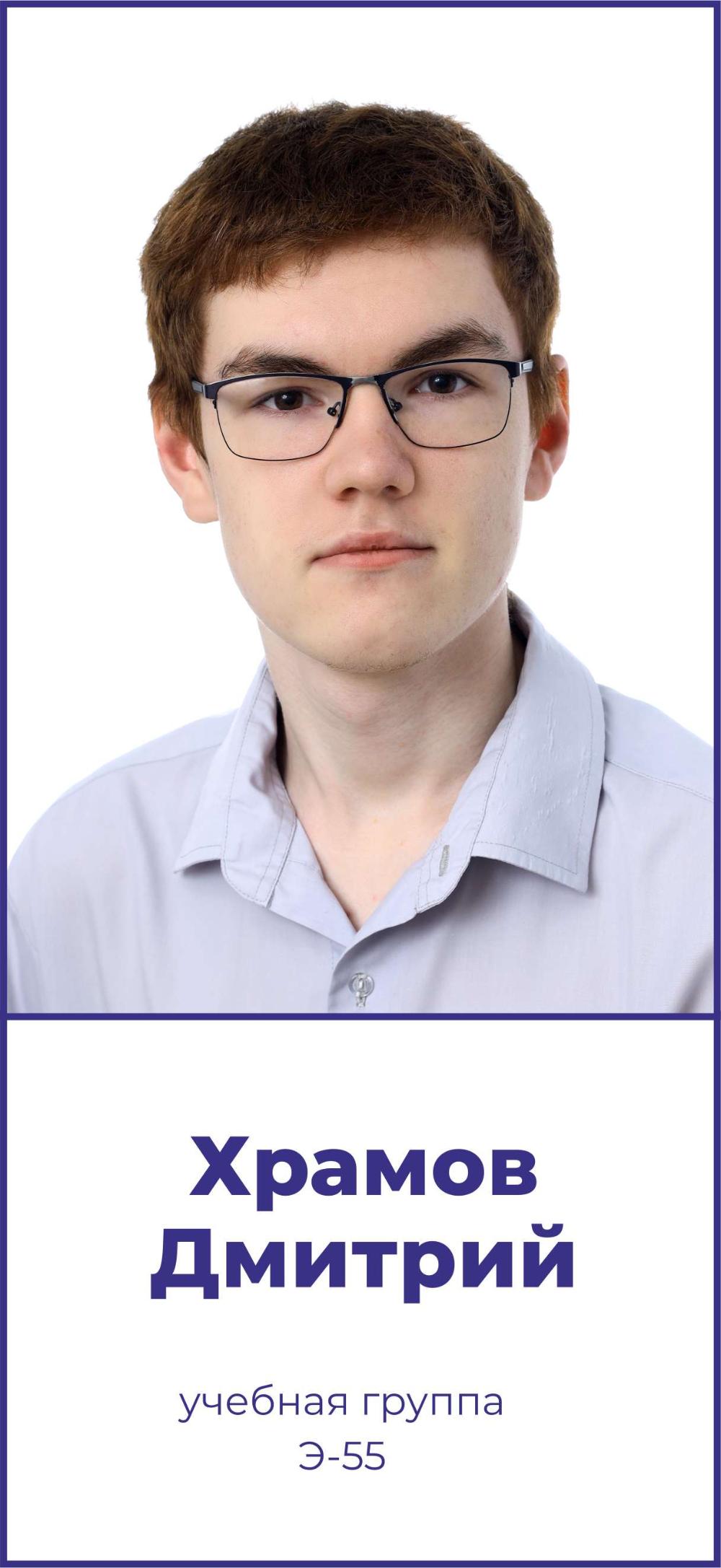 Храмов